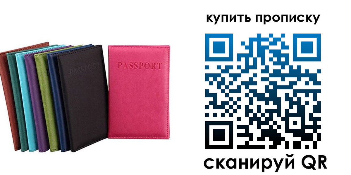 прописка в квартире в Чечне